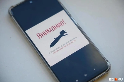 Сирены завыли в Перми при ракетной опасности