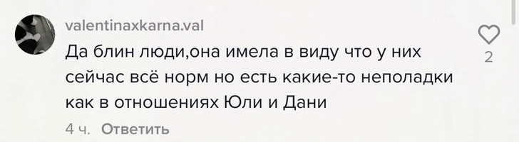 Послание в TikTok: Оля Шелби рассталась с бойфрендом?