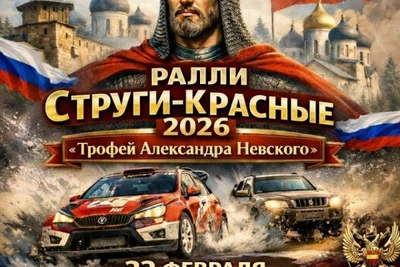 Возрожденное ралли в Струго-Красненском округе после 8 лет