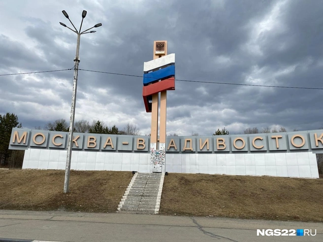 Монумент на трассе Чита&nbsp;— Хабаровск (трасса «Амур») | Источник: Ирина Господаренко / NGS22.RU