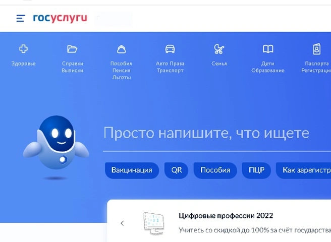 В России создают портал «Госуслуги молодым» | ya62.ru