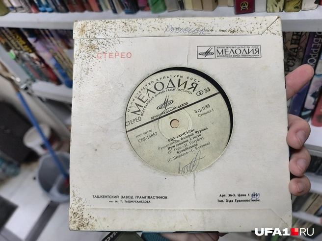 Ташкентский завод грампластинок — это вам не там | Источник: Булат Салихов / UFA1.RU