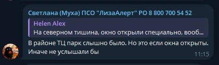 Источник: Новости Ростова | 161.RU / Telegram.org