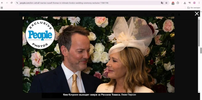 Источник: People