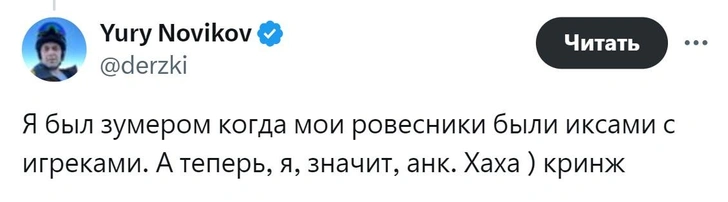 Не только «скуфы»! Что значит новое слово «анк», которое придумали зумеры?