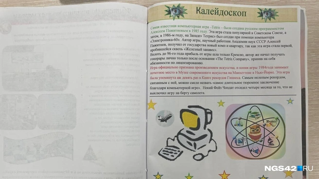 Источник: Лера Городецкая / NGS42.RU 