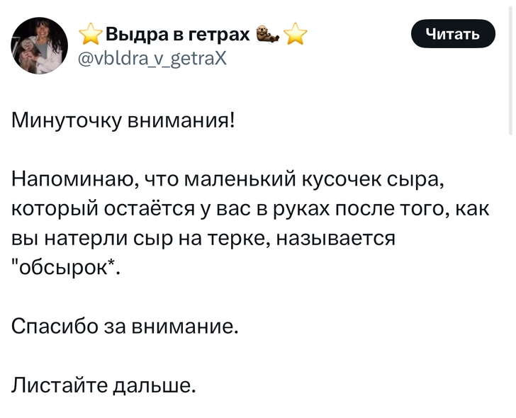 Источник: X (Twitter)
