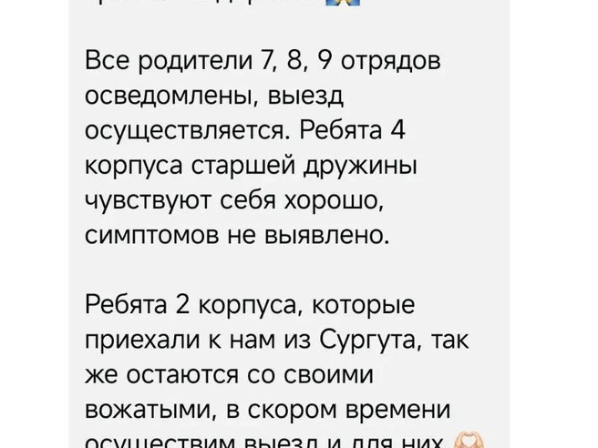 Источник: читатель E1.RU
