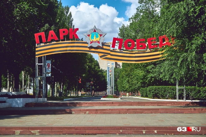 Один из входов в парк | Источник: Роман Данилкин / 63.RU