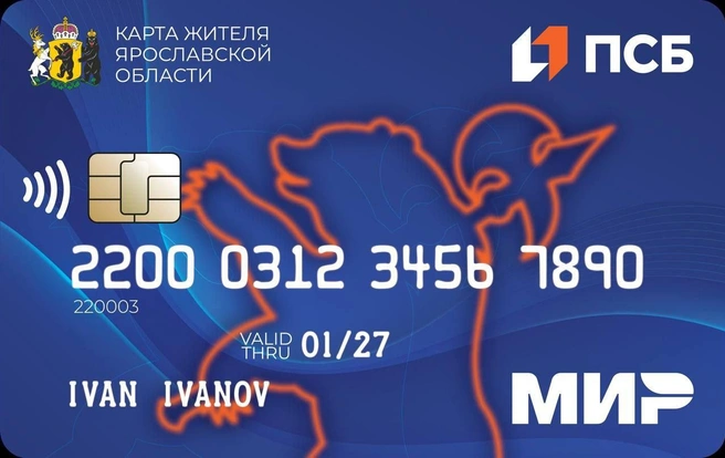 Оформить карту можно в любом отделении банка на территории области или в МФЦ | Источник: ПСБ
