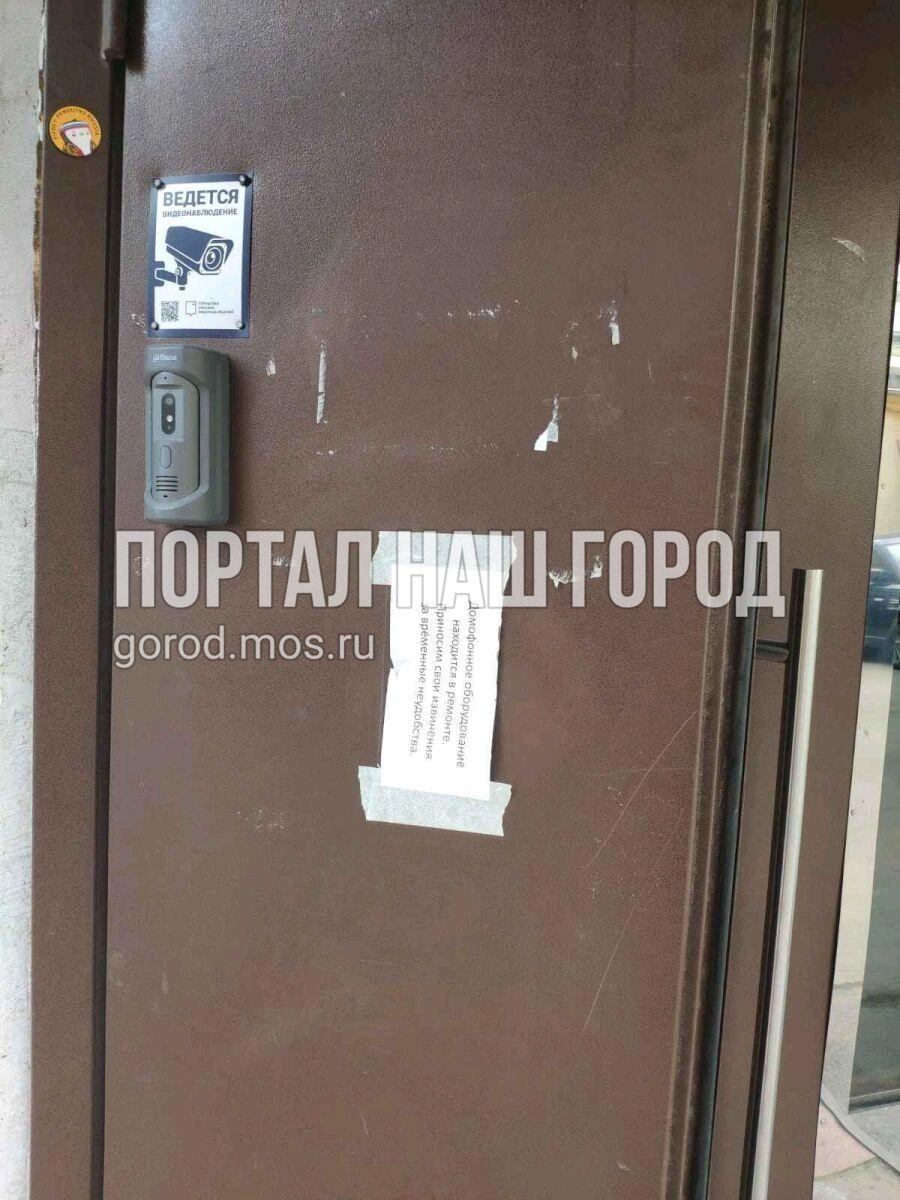 Пропал домофон с двери подъезда | Источник: gorod.mos.ru