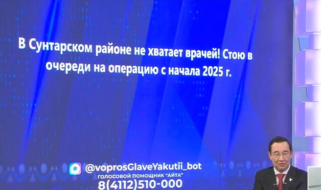 Источник: НВК «Саха»