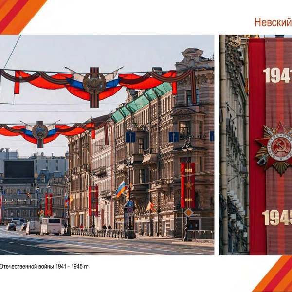 Источник: Администрация Санкт-Петербурга