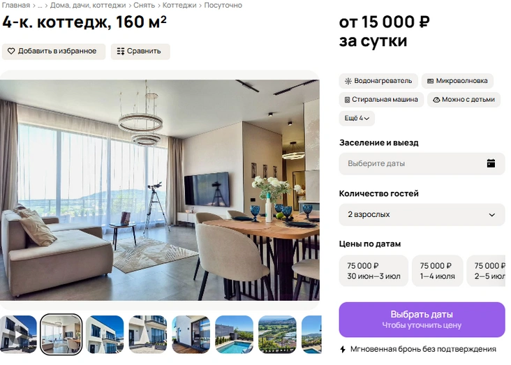 Стильный коттедж для отдыха с семьей