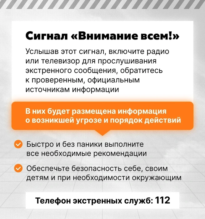 Рожениц спустили в укрытие. В Челябинске впервые завыли сирены после объявленной угрозы БПЛА (онлайн-репортаж) | Источник: правительство Челябинской области