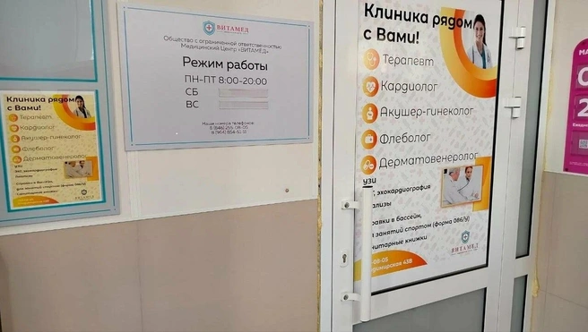Скидки на гинекологическое УЗИ и на все виды анализов действуют до 15 августа | Источник: клиника «Витамед»