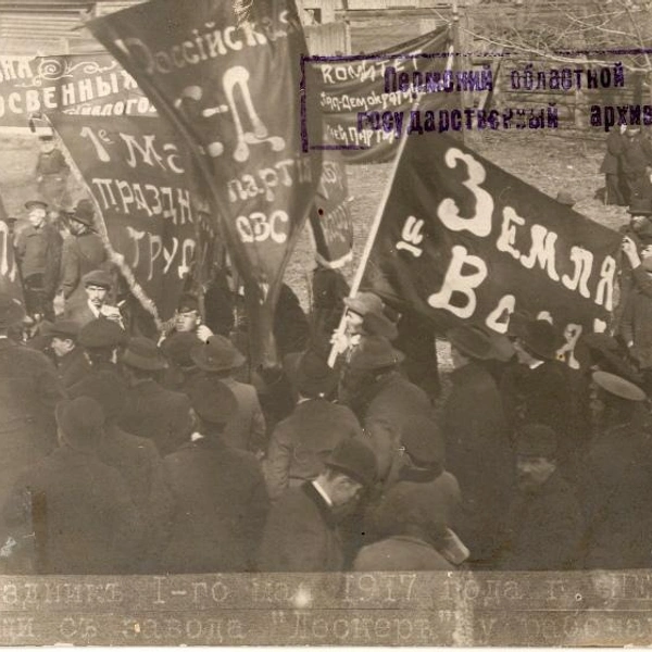 Праздник Труда в краевой столице в 1917 году | Источник: Книжные памятники Пермского края / Vk.com