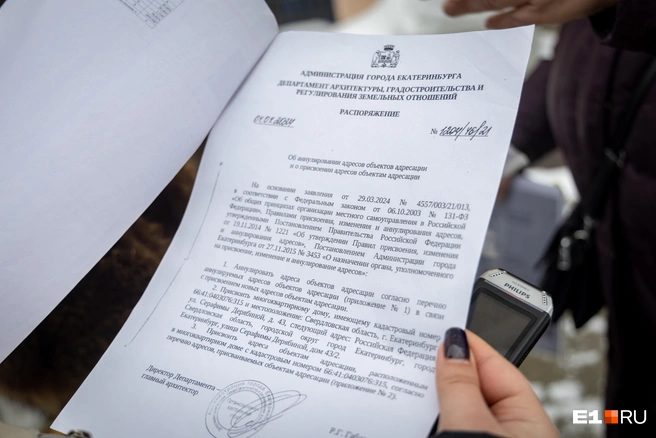 Такую бумагу получили собственники, без указанных в тексте приложений и каких-либо пояснений | Источник: Владислав Лоншаков / E1.RU
