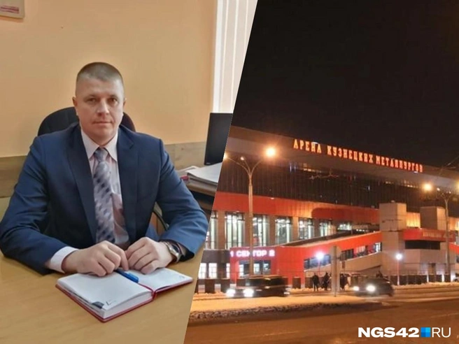 Расследование шло с 2024 года | Источник: Администрация Новокузнецка (admnkz.info) / Игорь Епифанцев / NGS42.RU