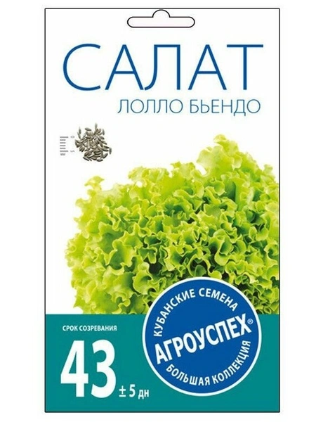 Семена салата листового «Лолло Биондо», 0,5 г, «Агроуспех»