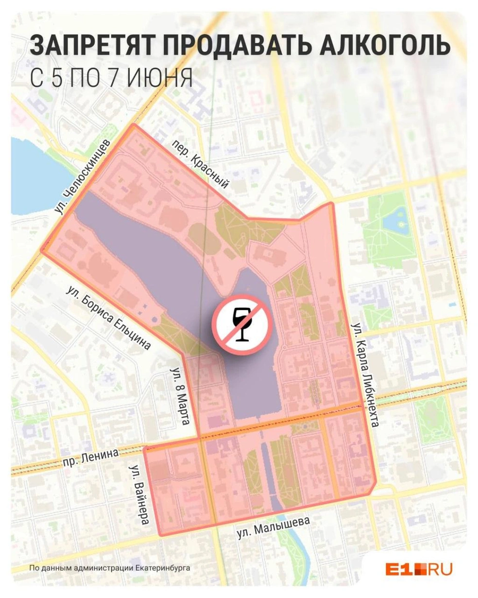 В центре города три дня не будут продавать алкоголь | Источник: Филипп Сапегин / E1.RU