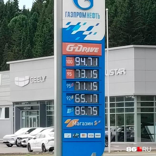 Источник: 86.RU