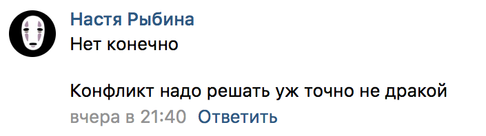 Фейс избил блогера Тимура Сорокина, чтобы защитить честь Марьяны Ро