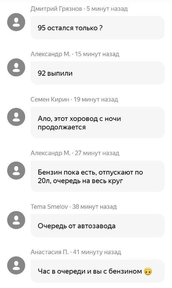 «Вот такая новая реальность»: крик души жителя Нижнего, который почти час простоял ночью в очереди на АЗС | Источник: Яндекс Карты