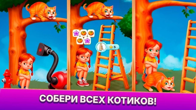 Необычная графика делает игру увлекательнее | Источник: ООО «Интернет Технологии»