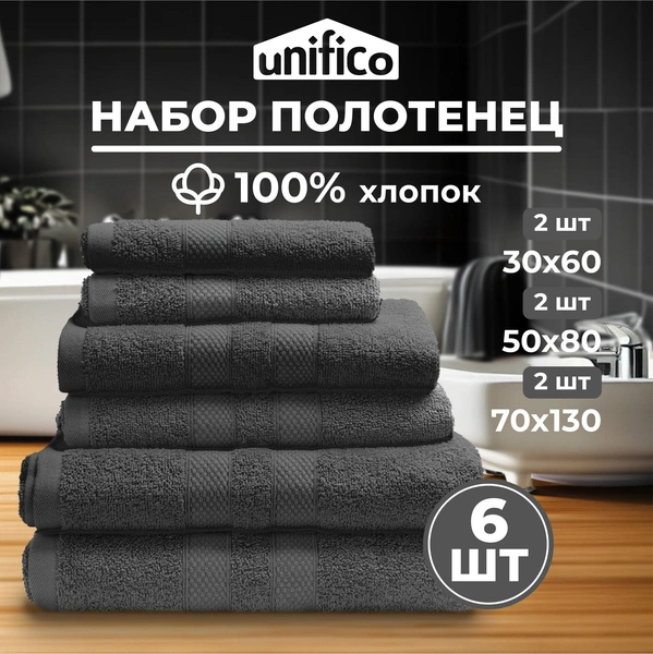 Набор полотенец Unifico Nature 