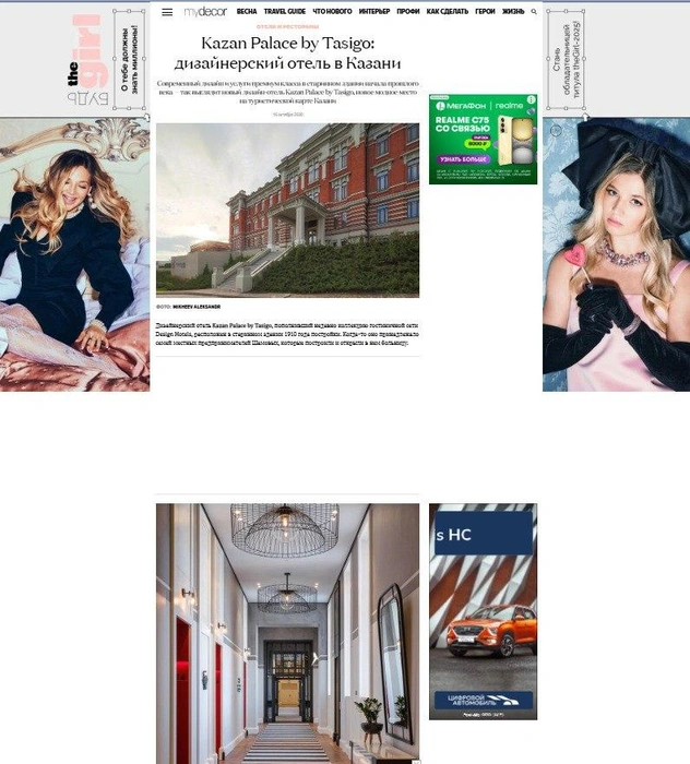 Фото из отеля | Источник: Mydecor.ru