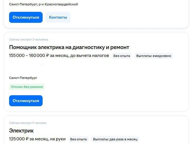 Зарплаты электриков оказываются еще более высокими. | Источник: скриншот