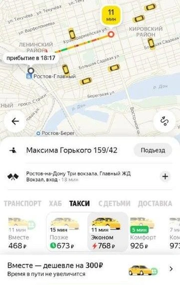 Источник: «ЯндексGo»