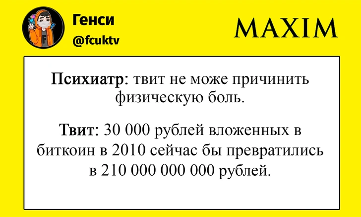 Шутки пятницы и майор-конькобежец | maximonline.ru