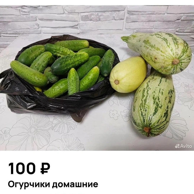 Огурчики домашние тоже продают | Источник: Avito.ru