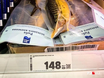 Есть и другая. Тут цена указана за 100 грамм, так что килограмм выйдет почти в полторы тысячи  | Источник: Павел Красоткин / 72.RU 