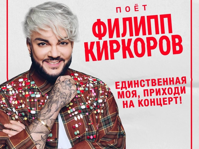 Концерты состоятся в «Экспоцентре» | Источник: организаторы мероприятия