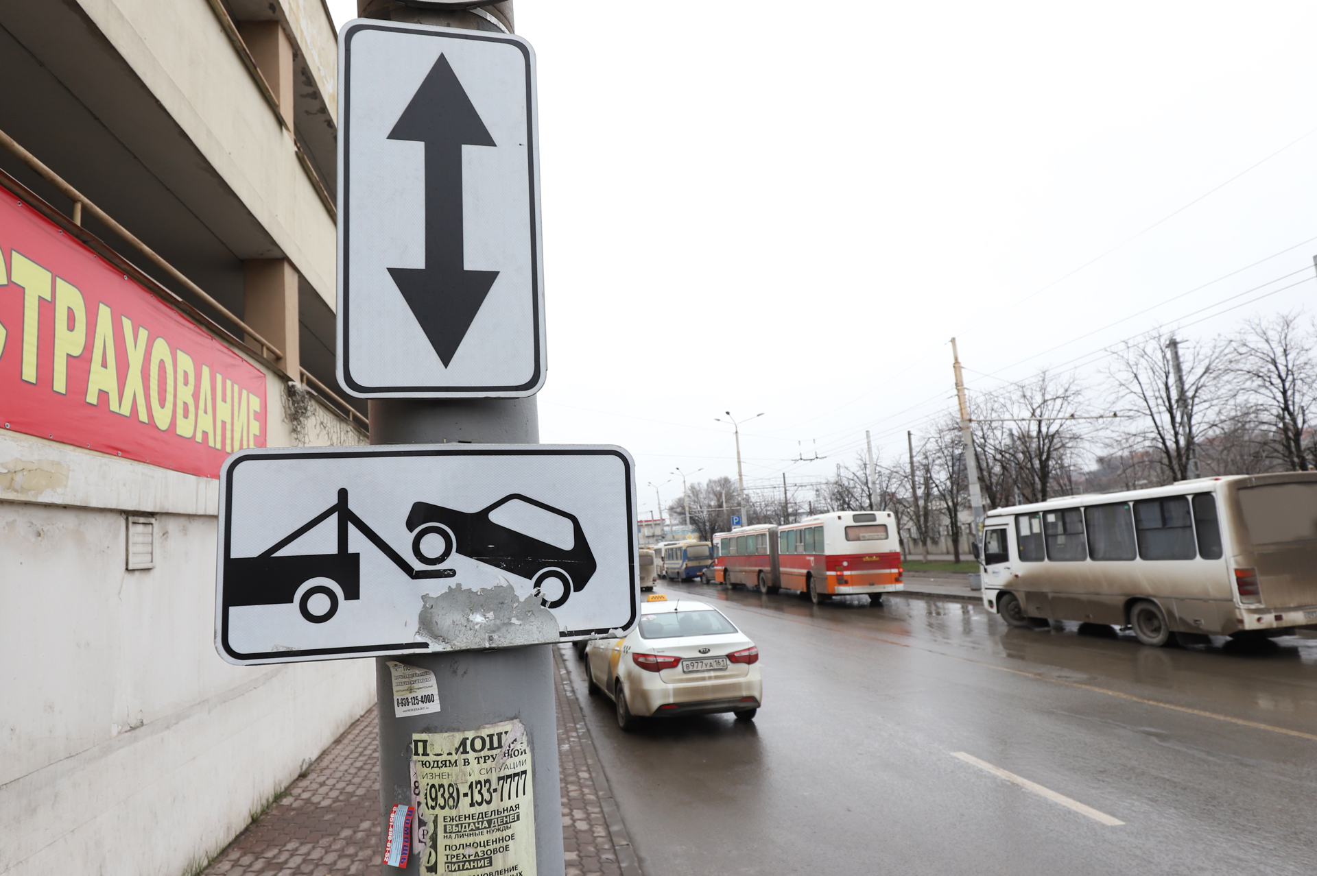 Тариф на эвакуацию автомобилей на штрафстоянку в Ростовской области  вырастет на 245 рублей с 1 января 2024 года - 25 декабря 2023 - 161.ру