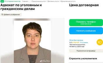 Источник: Авито / avito.ru