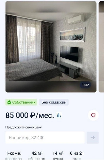Съемная однушка в том же районе, в том же доме | Источник: Алина Репина