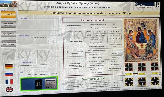 В капсуле поддерживается постоянный уровень влажности и температура | Источник: «ку-ку» / T.me