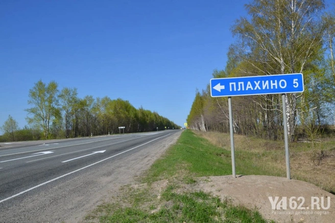 Поворот на Плахино