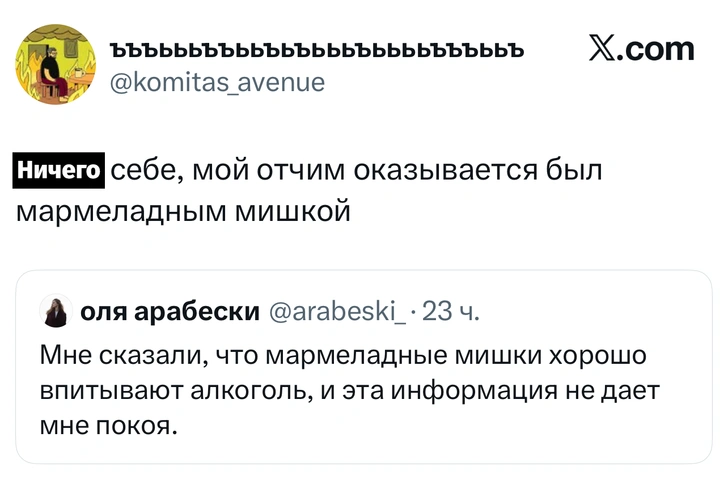 Источник: X (Twitter)