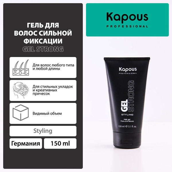 Kapous гель для волос Gel Strong