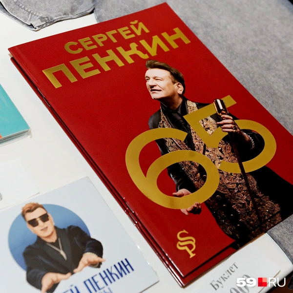 Юбилейный буклет | Источник: Ирина Тропина / 59.RU