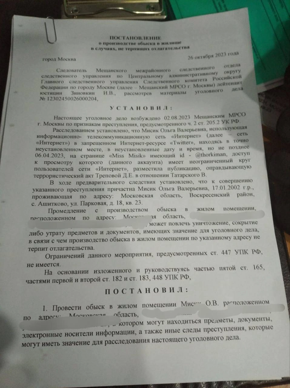 Активистку Ольгу Мисик обвинили в оправдании терроризма из-за поста про  Владлена Татарского; девочка с конституцией, Оля Мисик - 26 октября 2023 -  МСК1.ру