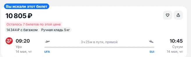 Всё же это бюджетно и быстро | Источник: онлайн табло