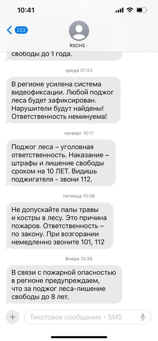 19 марта срок был один, а 22 марта он вдруг уменьшился | Источник: очевидец