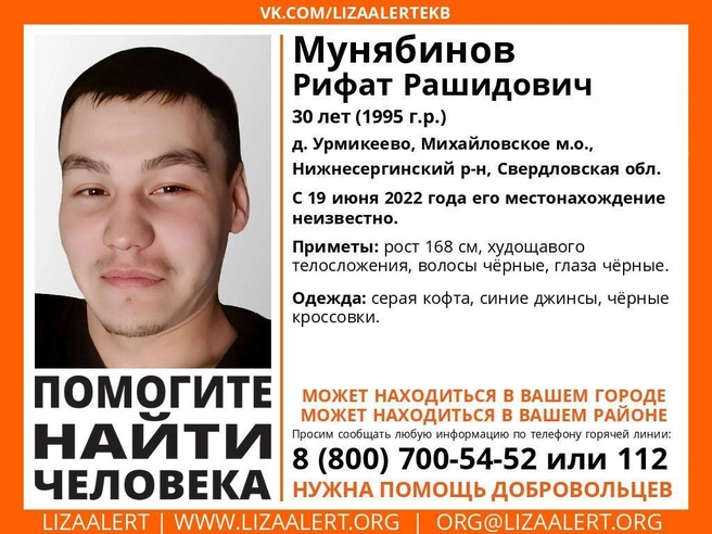 Рифат Мунябинов уехал из дома на велосипеде. | Источник: ЛизаАлерт