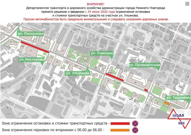 Источник: ЦОДД НН